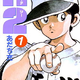 Hiro Kunimi, Pitcher & Protagonist